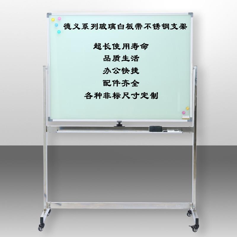 上海德仪直销钢化防爆玻璃白板移动支架办公培训车间书写黑板