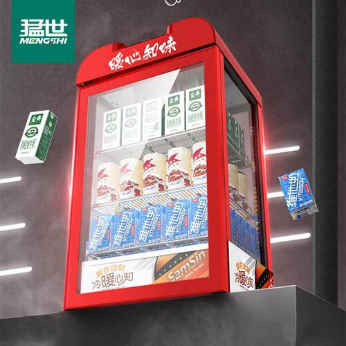 猛世热饮展示柜商用保温小型饮料超市便利店恒温柜立式牛奶加热柜