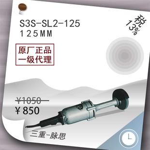 SL2 砂轮机S3S 西湖手持式 125 含税13%