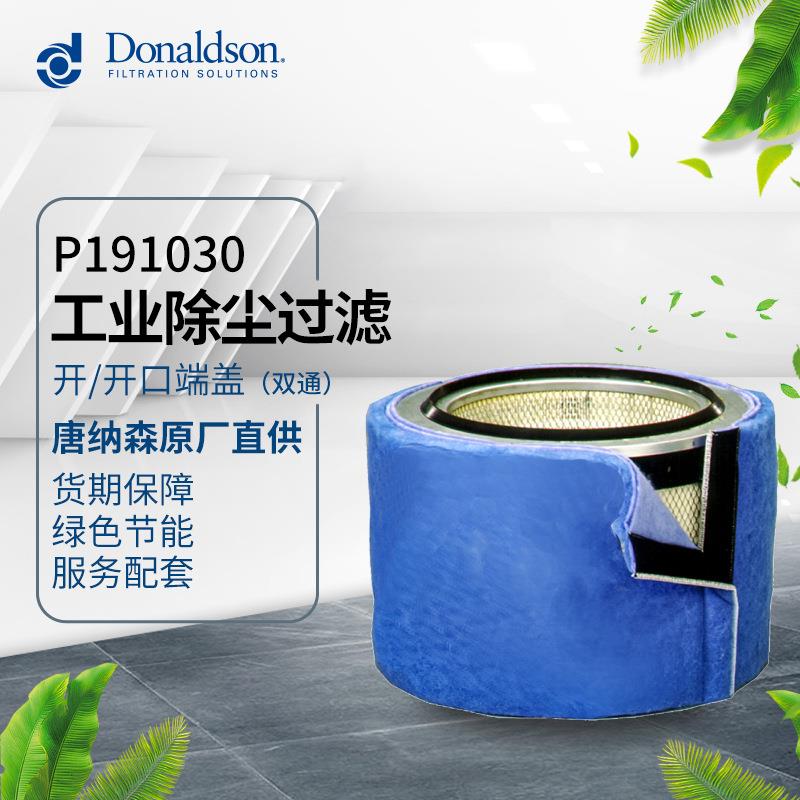 I唐纳森现货191030ADMC镀锌滤芯工业除尘滤芯工业除尘
