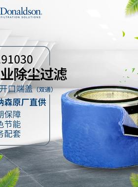 I唐纳森现货191030ADMC镀锌滤芯工业除尘滤芯工业除尘