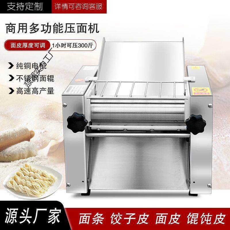 新型台式高速压面机商用家庭小型静音不锈钢揉面包子兰州馒头拉面