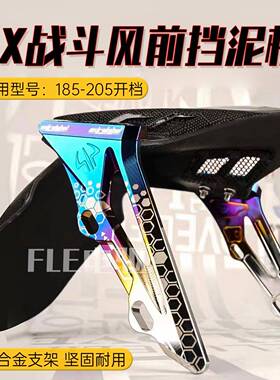 九号E80C/E125/E200P/MMAX/M95C前挡泥板小牛N1S/NGT碳纤维挡泥板