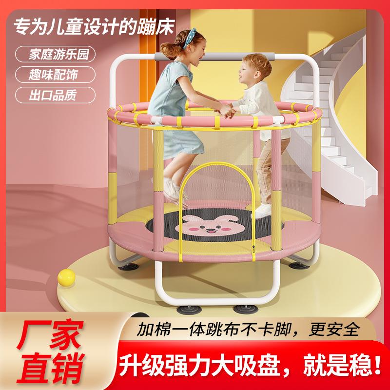 蹦蹦床儿童家用室内小孩子宝宝带护网蹦床家庭小型弹跳床玩具