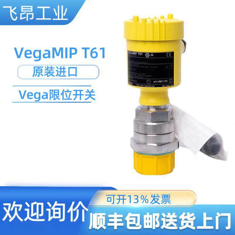 VEGAMIPT61R61德国威格Vega微波光栅测量限位开关现货供应图片
