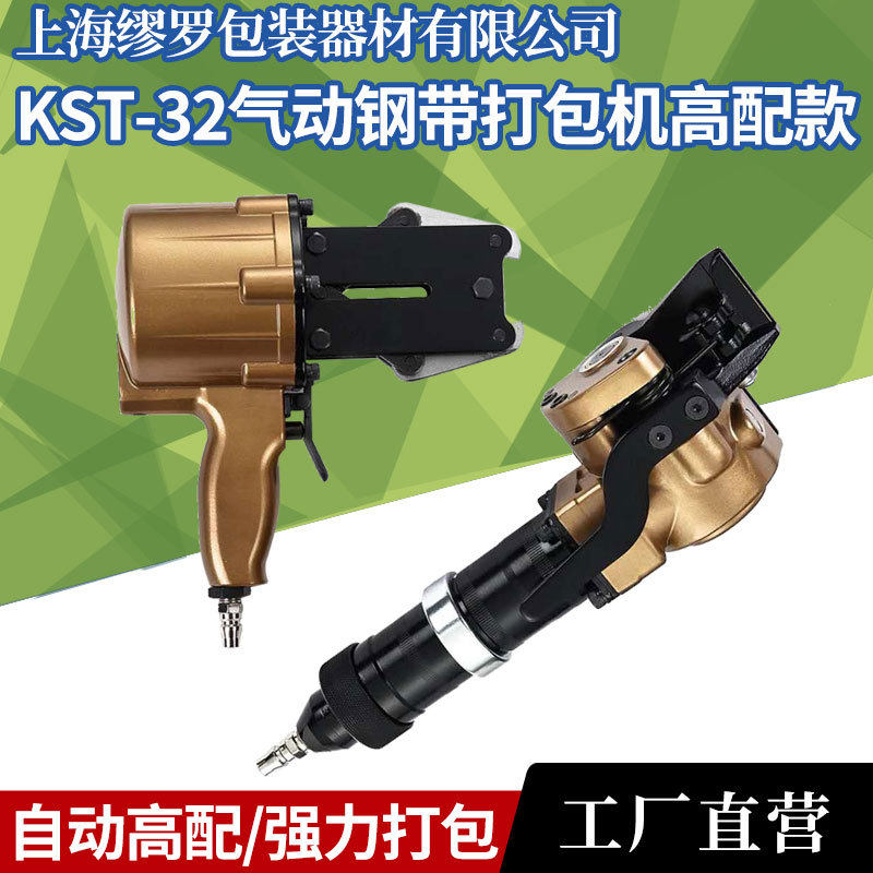 高配GSC气动拉紧机DAY气动锁扣机小型大拉力自动捆扎机枪头子资料