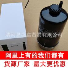 适用10-12款揽胜4.4T柴油滤清器燃油格LR23042LR72610LR029098