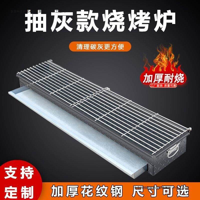 商用木炭烧烤炉烧烤烤炉加大加宽加厚炉子夜市家用户外摆摊可包邮
