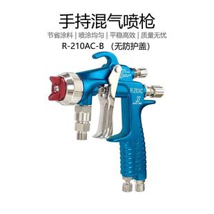 Prona宝丽R 2200AC高压混气喷枪空气辅助油漆手动喷漆枪