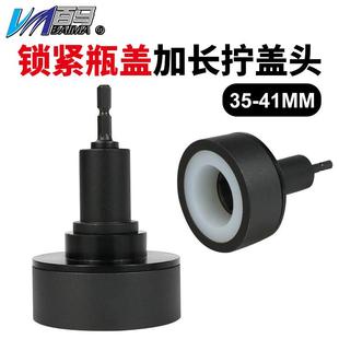 百马加长拧盖头充电气动拧盖机锁盖头电动瓶盖锁口头旋盖35 41mm