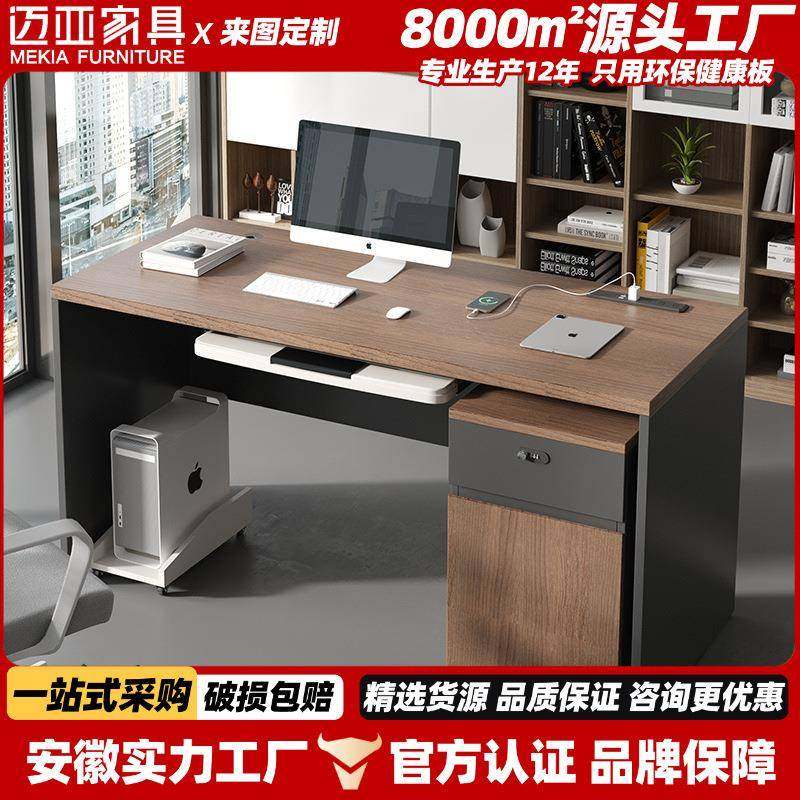 现代简约经理电脑桌办公室老板简易办公桌家用1人位小型书桌子