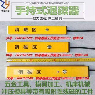 棒形退磁器手持模具工件消磁器小型便携退磁器台式金属脱磁器