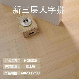 直发新三层黑胡桃原木色奶油风人字拼地暖实木复合地板14mm