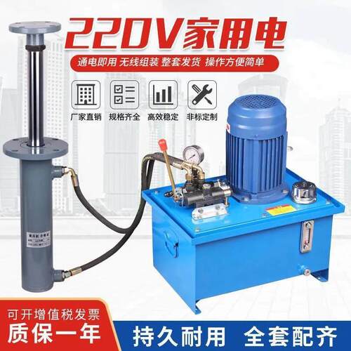 整套电动液压站手动液压站液压油缸泵站油管打包机家用220V