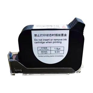 机墨盒 机打码 手持喷码 机快干墨2588高附通用不加密喷码