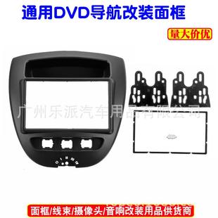 雪铁龙C1车载CD音响DVD导航改装 107 面板面框 标致 适用丰田Aygo