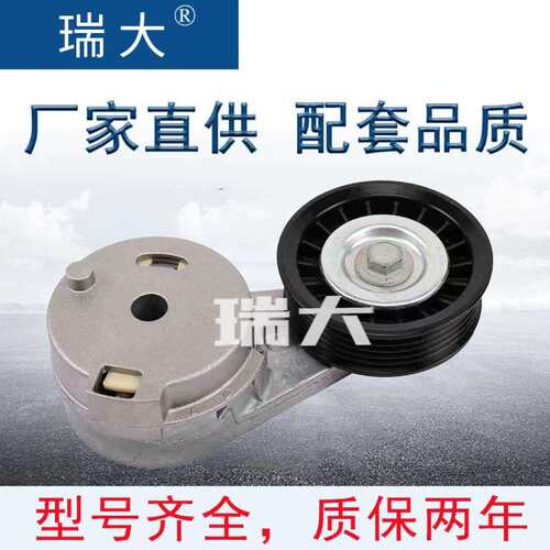 现货适用别克12577764汽车发动机涨紧轮，张紧轮总成；