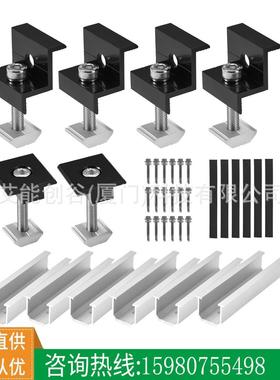 通用黑色中压边压U型导轨12cm光伏支架配件太阳能板铝合金配件