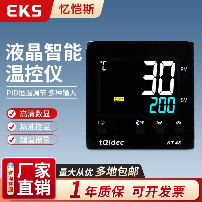 EKS忆恺斯液晶温控仪表KT48多输入数字显示智能调节温控器