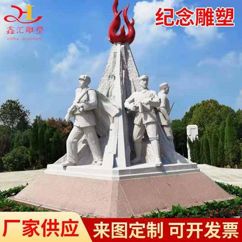 供应人物纪念雕塑红军雕塑文化广场公园景区雕塑摆件景观雕塑