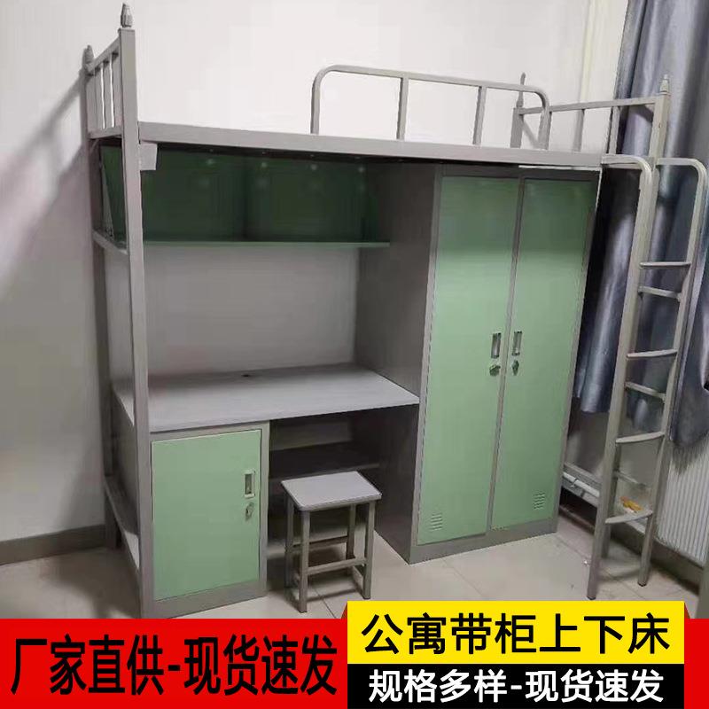 单人上下铺带衣柜书桌学生床挂梯式学生寝室铁架床高低铁艺床