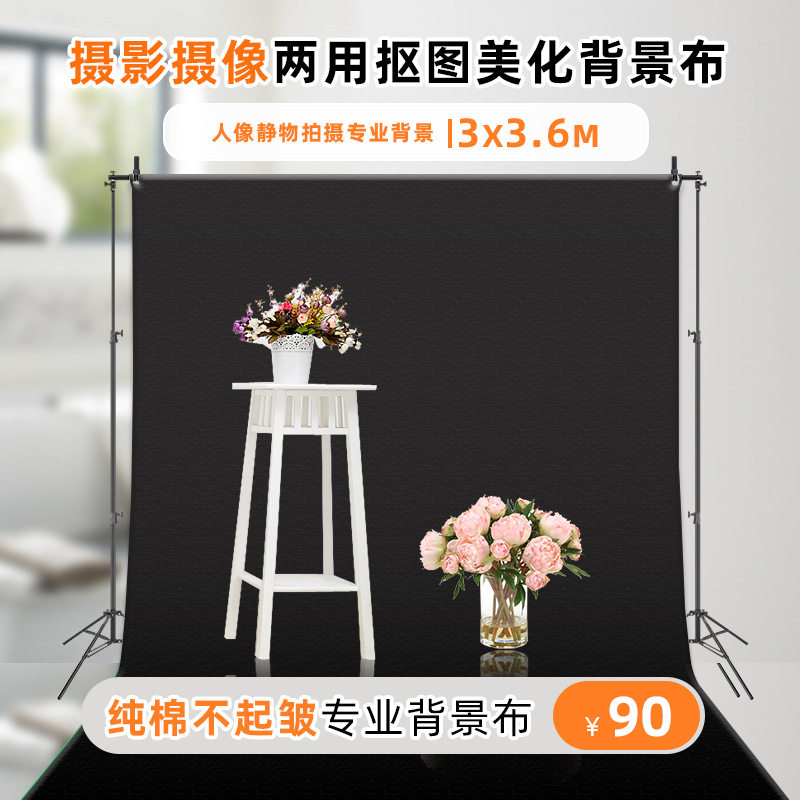 背景布 拍照3*3.6黑色全棉纯棉厂家直销影楼户外摄影背景布供批发