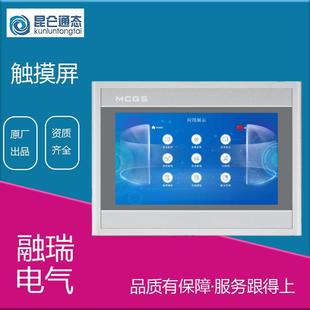 MCGS昆仑通态7寸触摸屏工业级嵌入式触摸屏TPC7062Ti现货库