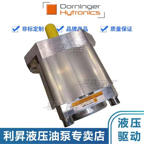 DorningerHytronics齿轮泵DHPC3-020/025/032/040/064-RA23-11
