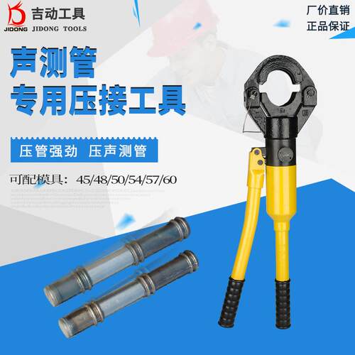 液压手动桩基桥梁声测管压管钳CW454850双槽卡压水管管子钳工具