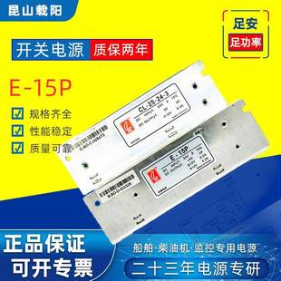 325W正负5V12V三路输出工业电源 创联船用监控开关电源CL
