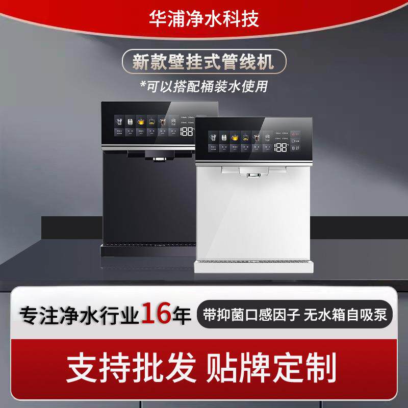 新款无水箱可接桶装水壁挂式管线机家用即热式饮水机速热UV直饮机