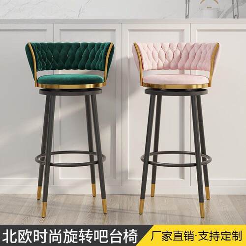 旋转吧台椅家用轻奢前收银柜台坐现简约网红岛台柜酒吧圆脚凳