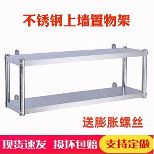 不锈钢置物架2层挂墙架厨房架托壁挂式3层上吊架调味架展示上墙架