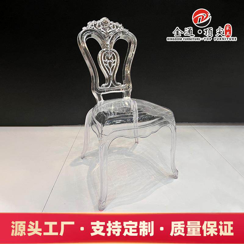 自产亚克力透明水晶椅宴会餐椅户外婚礼椅子欧式宫廷休闲椅子