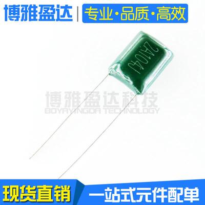 涤纶电容2A104J100V104100nF0.1uF聚酯电容薄膜电容