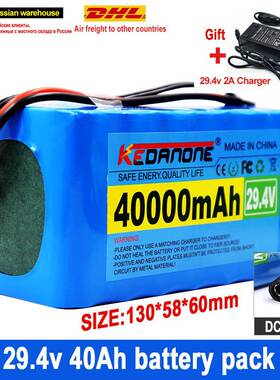 7S3P24V40Ah18650锂离子电池组29.4V40000mAh电动自行车
