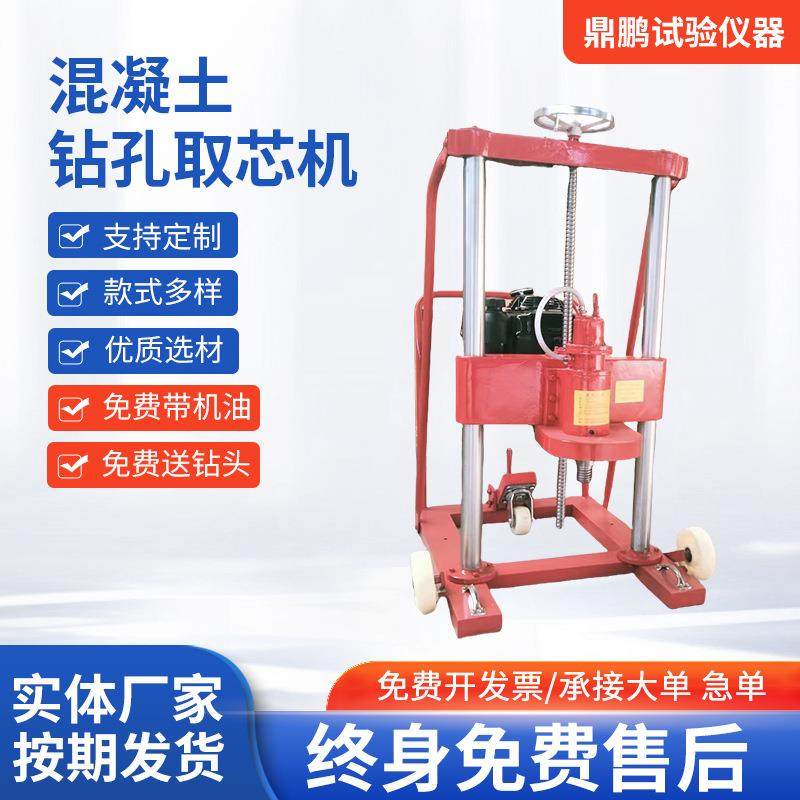 混凝土钻孔取芯机汽油柴油电动路面打孔机混凝土路面取芯钻孔机,鲜花速递/花卉仿真/绿植园艺,割草机/草坪机,淘宝优惠券,粉丝福利购,淘宝优惠卷