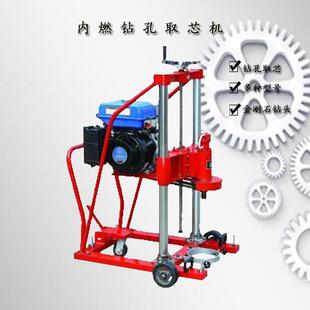 混凝土钻孔取芯机高速公路护栏转孔柴油取芯机