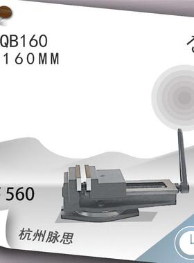 /含税13%/莱州金丰QB160泰山牌刨床平口钳