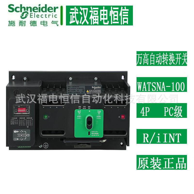 WINGOAL原装万高双电源自动转换开关WATSNA-1604PPC级R/NSX-NA