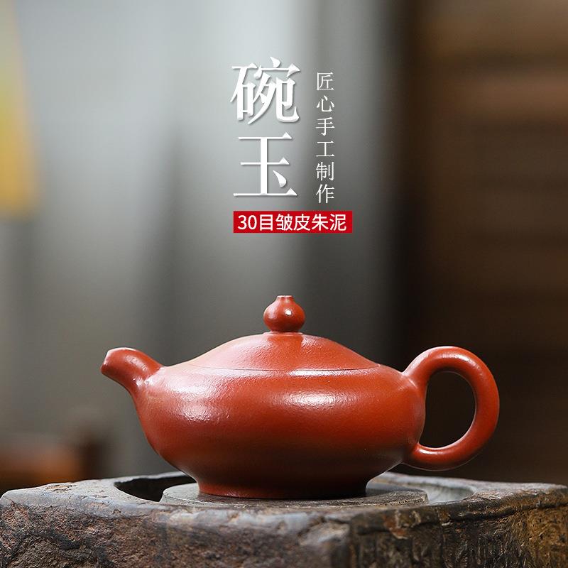 宜兴紫砂壶纯手工碗玉卡盖茶壶家用30目粗砂皱皮朱泥红茶茶水分离