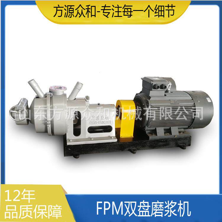 FPM双盘磨浆机造纸厂用磨浆设备造纸设备制浆纸浆磨浆设备