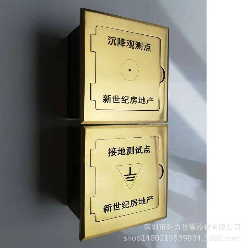 沉降观测点接地测试点纯铜保护盒面板沉降避雷测试点保护盒