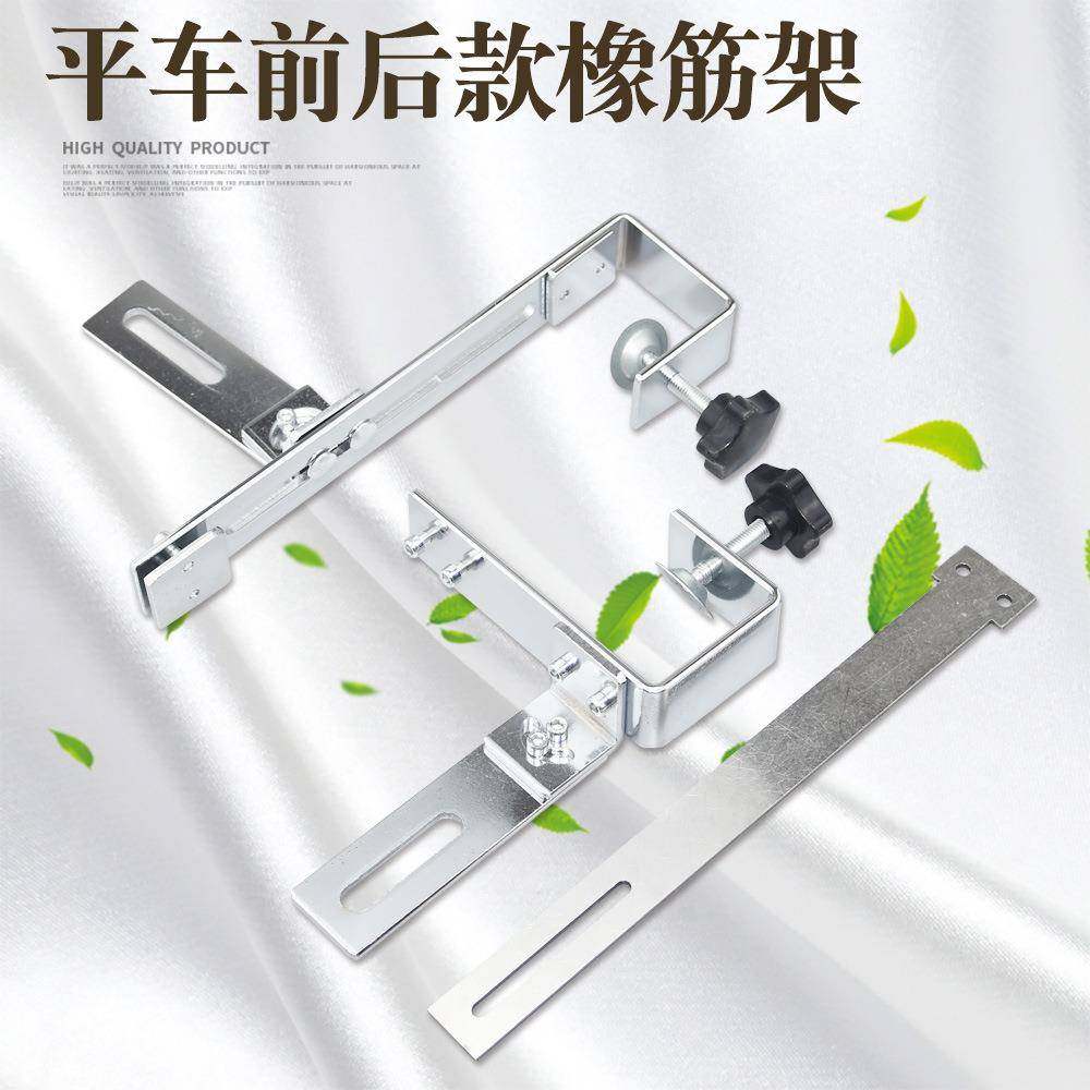 电脑平车前后款橡筋架拉腰架前后裤腰松紧架领口拉腰装置,节庆用品/礼品,新娘配件,淘宝优惠券,粉丝福利购,淘宝优惠卷