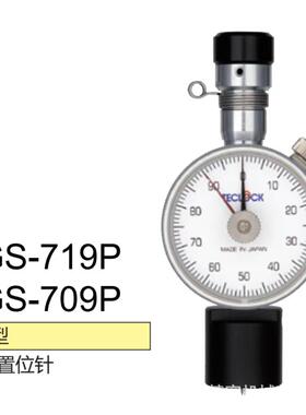 得乐TECLOCK口袋型橡胶硬度计GS-719P/GS-709P/GS-755/GS-779G