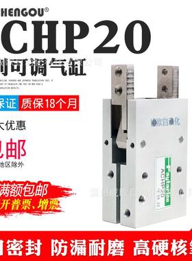 慧特立型ACHP20气动手指夹爪气缸吹瓶机专用气爪