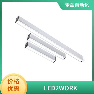 LED2WORK LED灯泡 农业 金属卤化物灯 210100-03 壁灯 泛光灯PRO