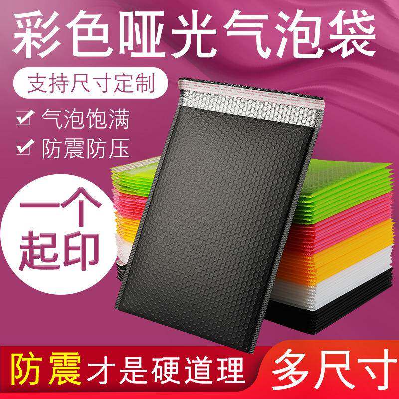 黑哑光共挤膜气泡袋信封袋快递打包袋子加厚防震汽泡袋包装袋
