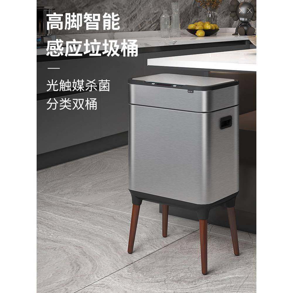 智能感应分类垃圾桶家用厨房客厅办公室不锈钢高脚带盖轻奢大容量