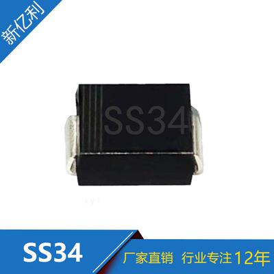 直销贴片SS34肖特基管3A/40VSMC封装二极管汽车电子元器件